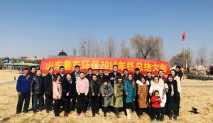 山東魯東環(huán)保科技有限公司2018年年終總結大會圓滿落幕! 山東魯東環(huán)保科技有限公司2018年年終總結大會圓滿落幕!